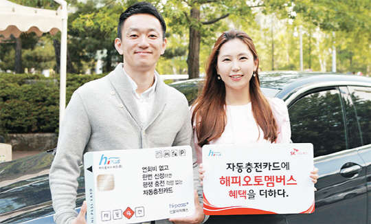 SK네트웍스는 19일 선불하이패스카드 서비스 업체인 하이플러스카드와 제휴계약을 체결했다. 모델들이 SK네트웍스의 해피오토멤버스서비스를 소개하고 있다.  SK네트웍스 제공